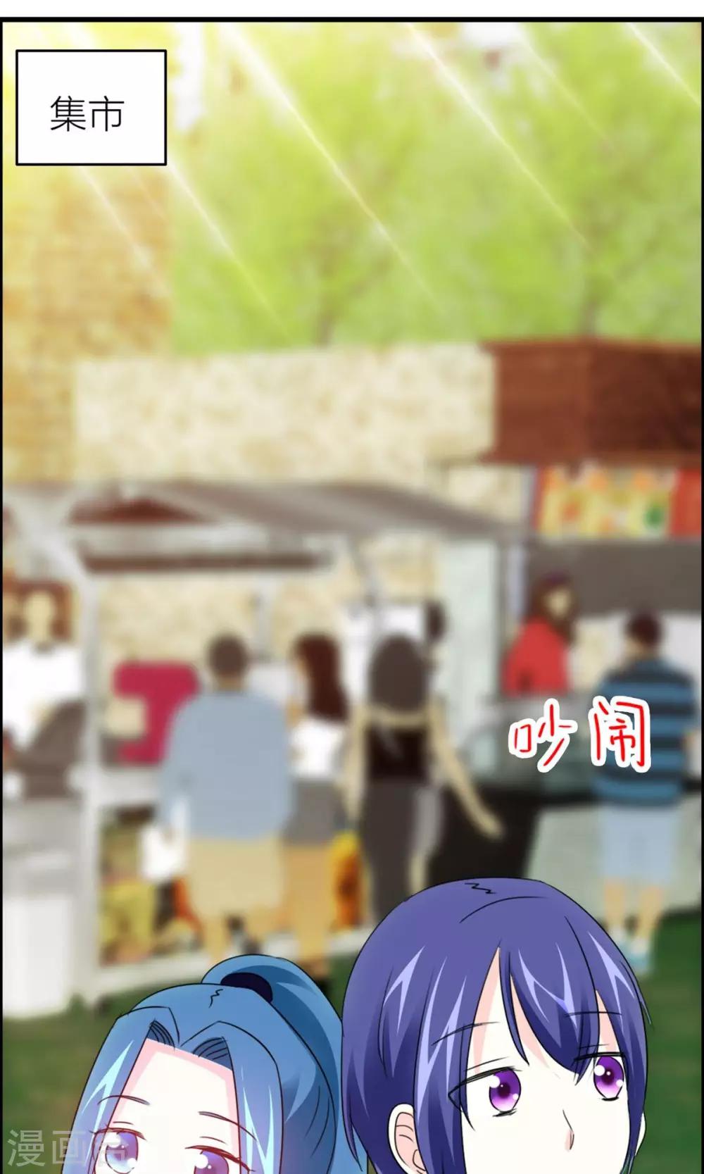第17话 甜蜜一日游-第18话