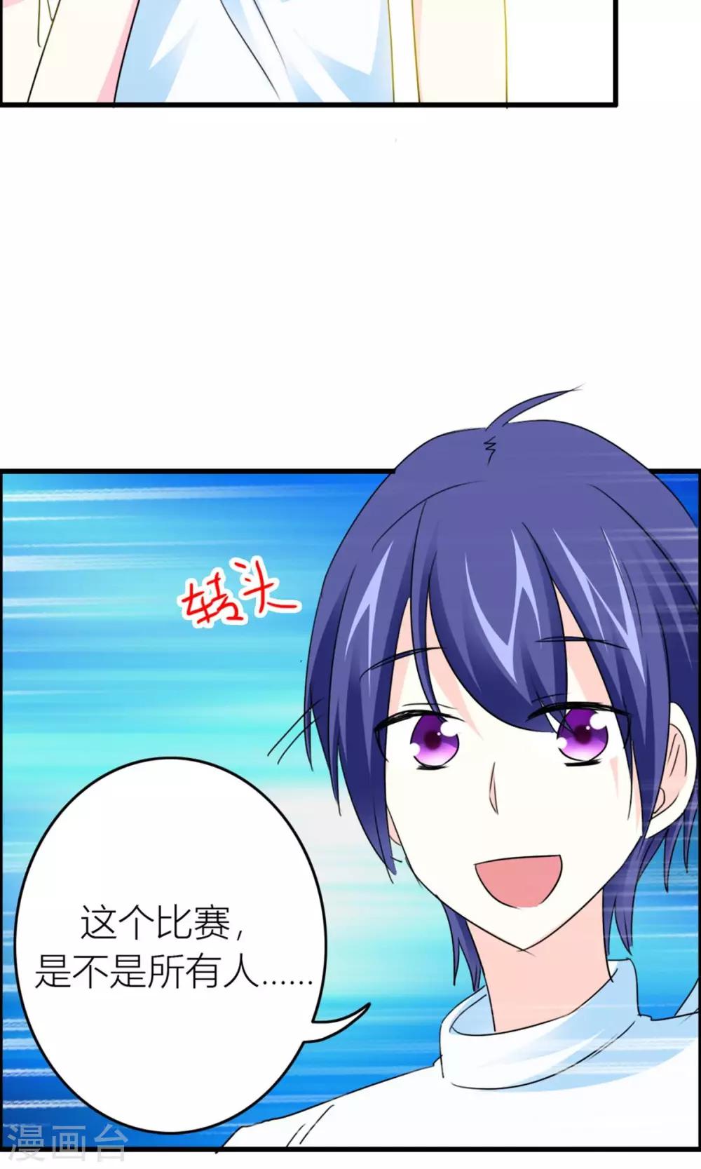 第17话 甜蜜一日游-第18话