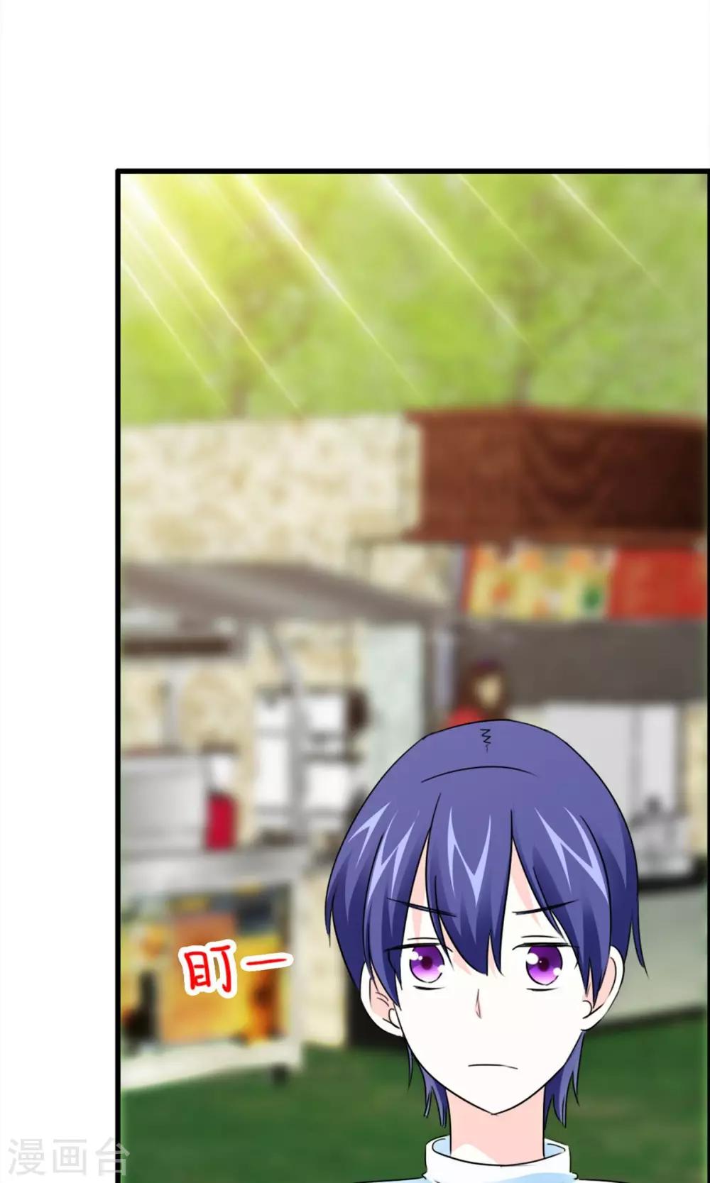 第17话 甜蜜一日游-第18话