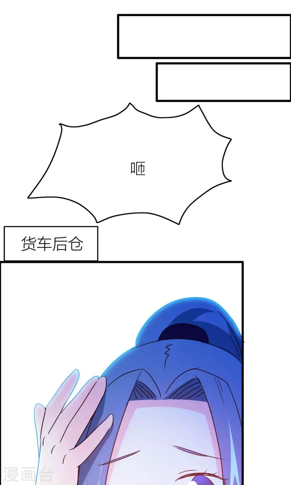 第19话 父亲？仇人？-第20话