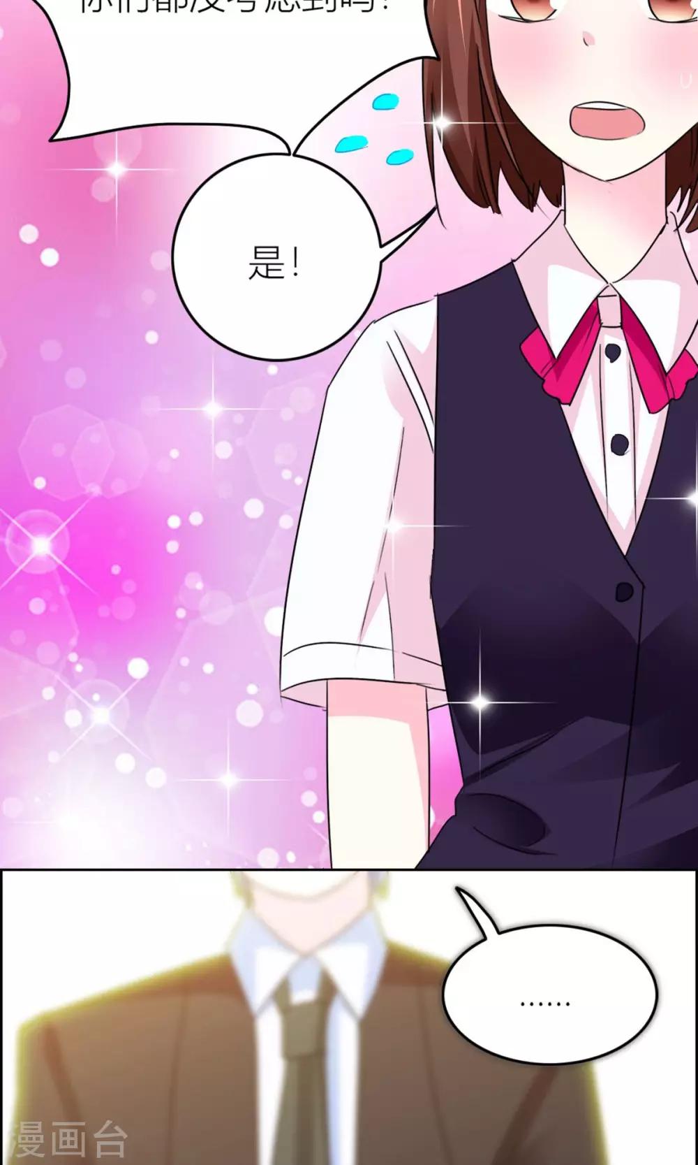 第19话 父亲？仇人？-第20话