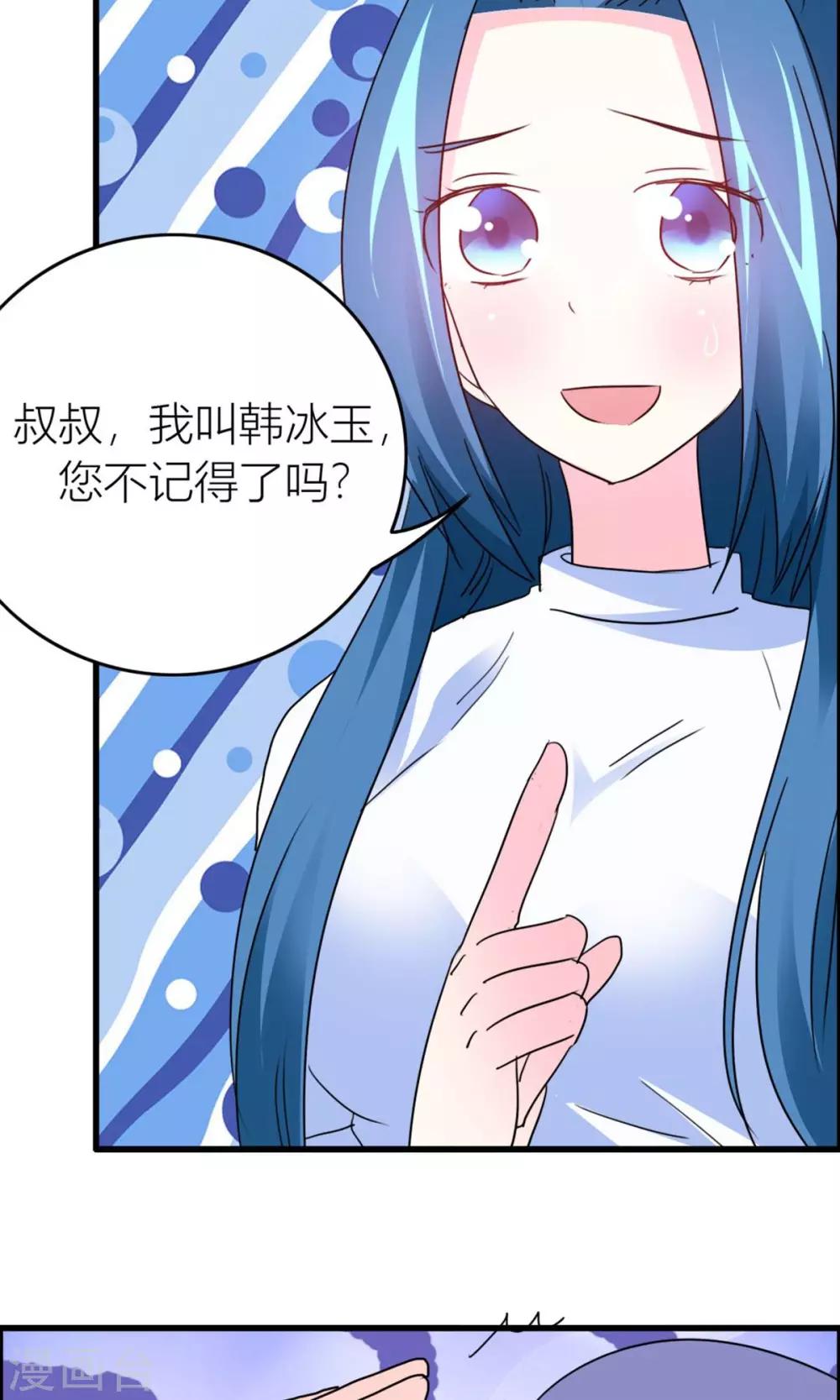 第19话 父亲？仇人？-第20话