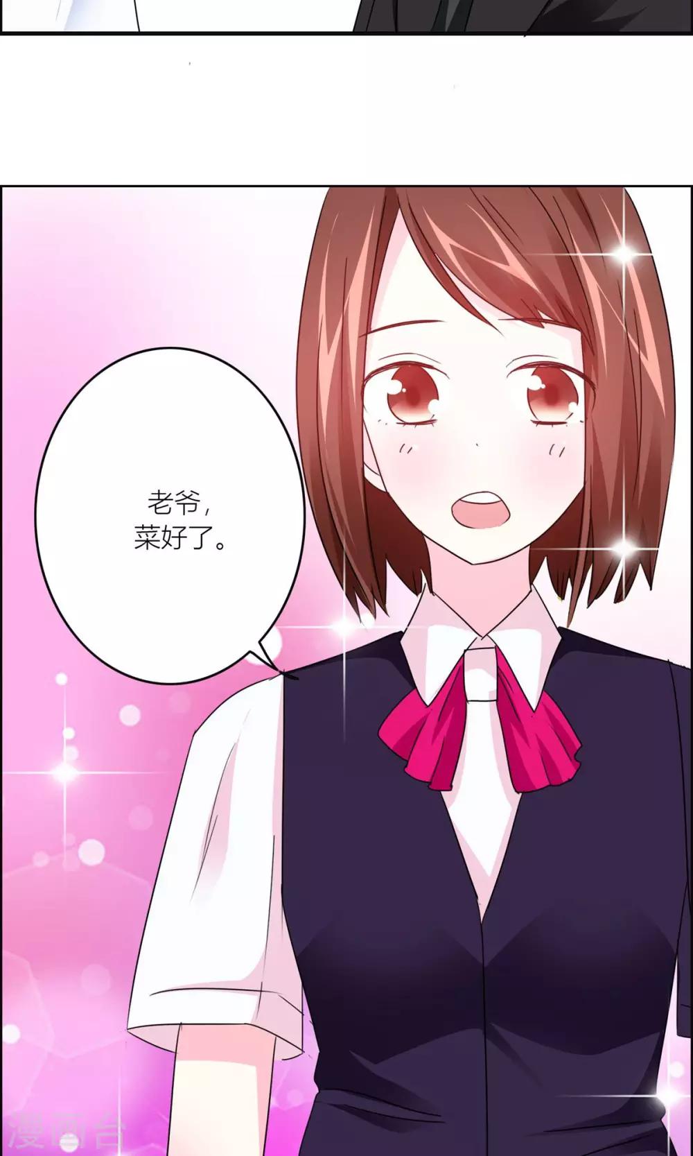 第19话 父亲？仇人？-第20话