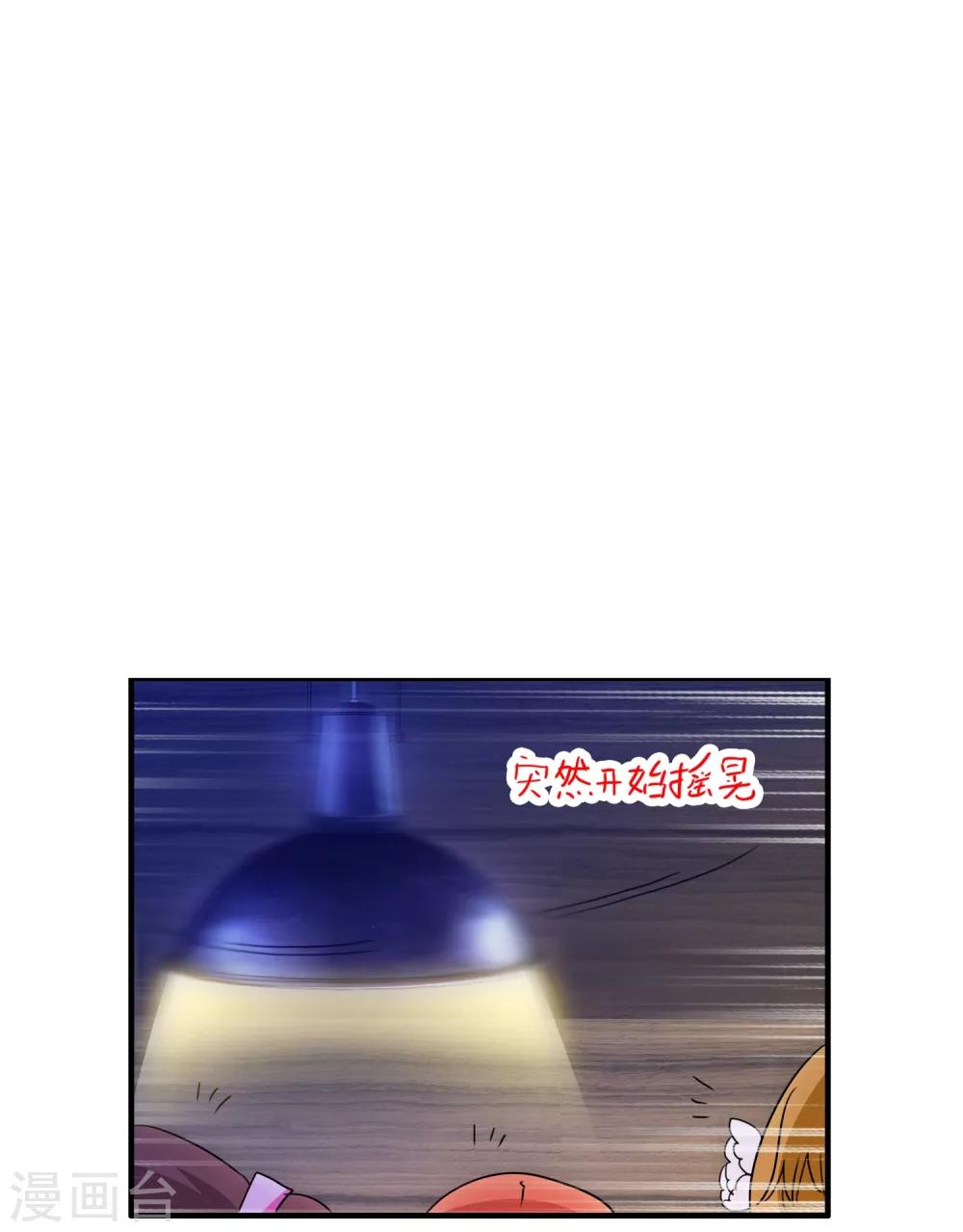 第21话 停电的这晚-第22话