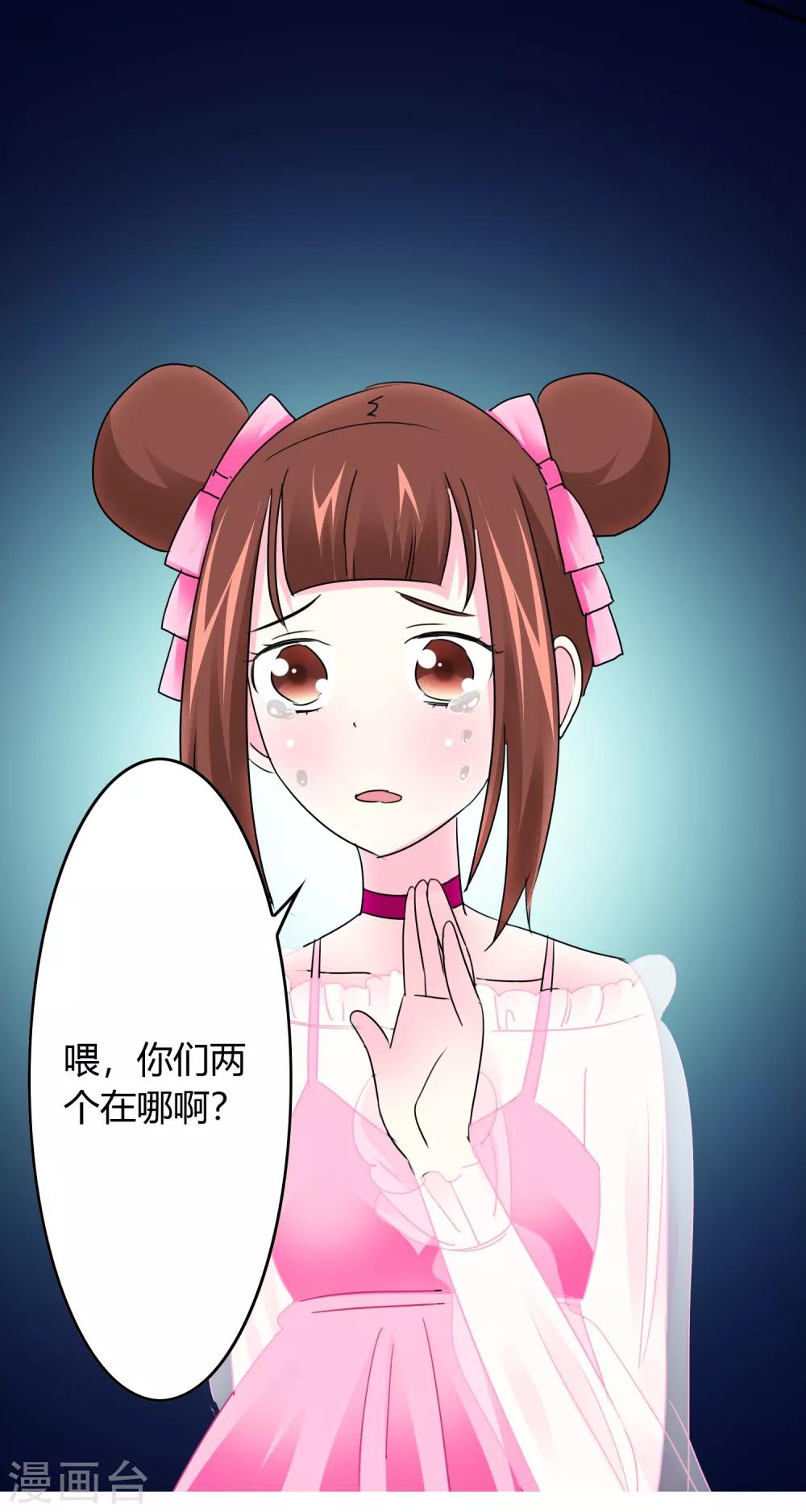 第21话 停电的这晚-第22话
