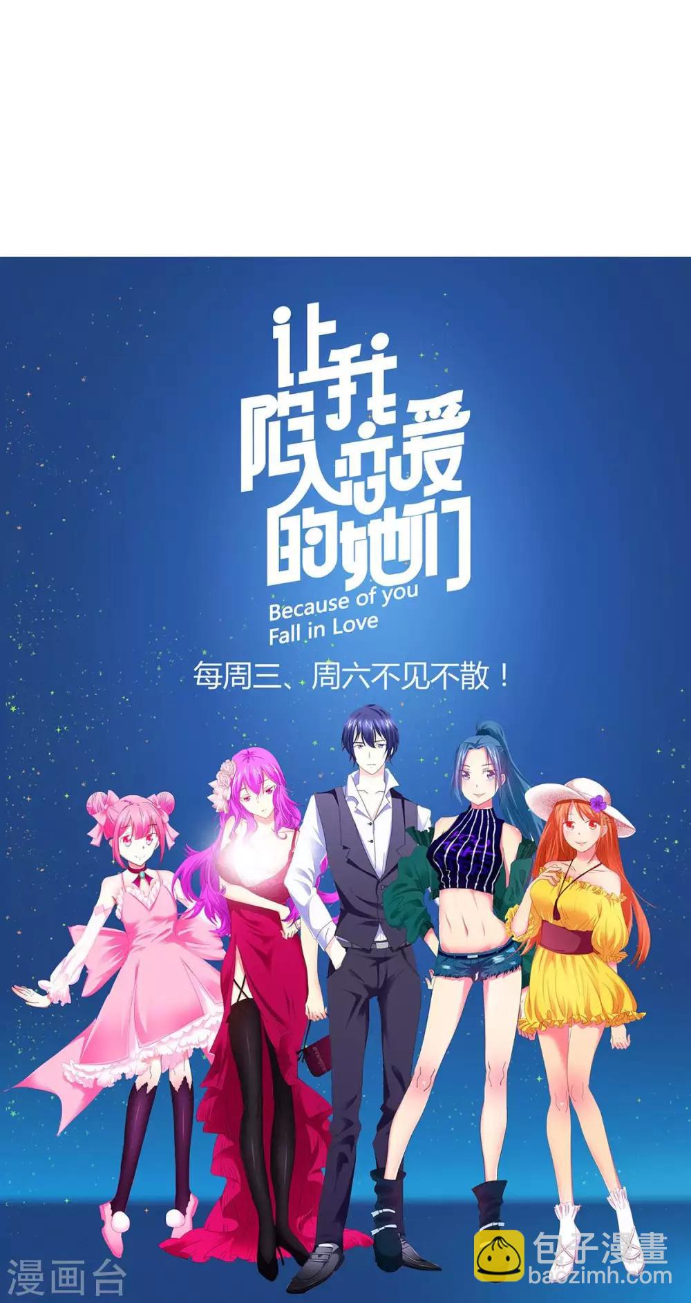 第25话 女人难养啊！-第26话
