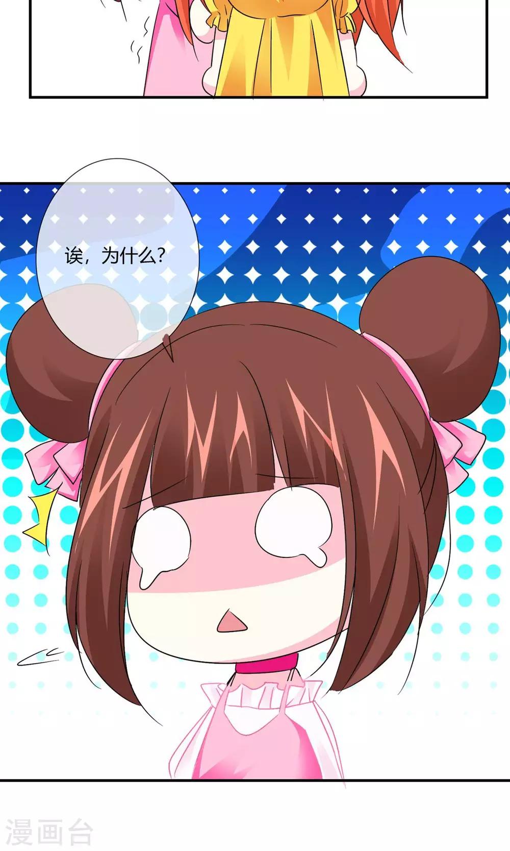 第25话 女人难养啊！-第26话