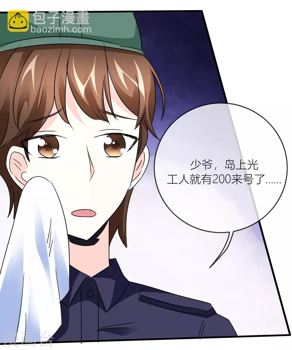 第29话 梦幻岛变废墟-第30话