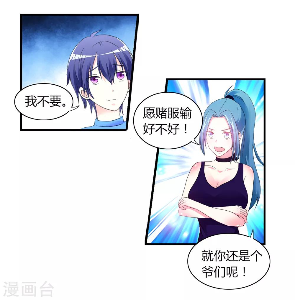 第3话 噩梦-第4话