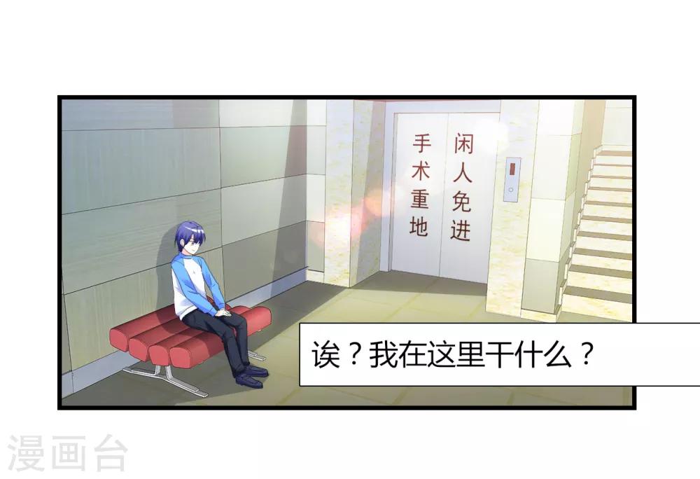第3话 噩梦-第4话