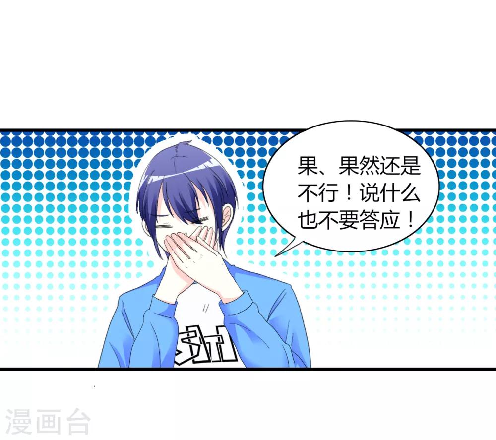 第3话 噩梦-第4话
