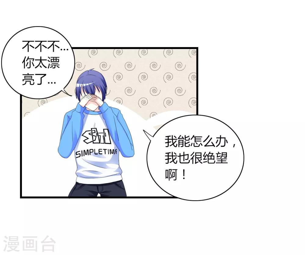 第3话 噩梦-第4话