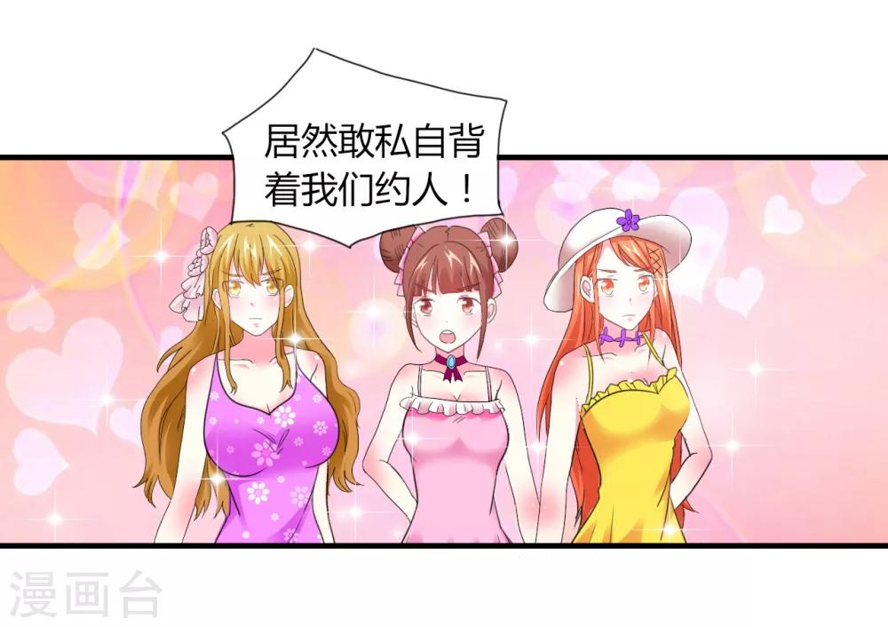 第3话 噩梦-第4话