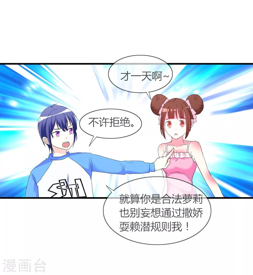 第3话 噩梦-第4话