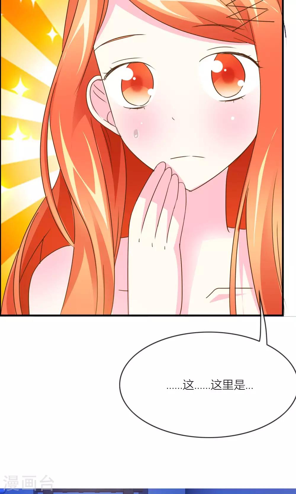 第31话 记忆中的梦幻岛-第32话