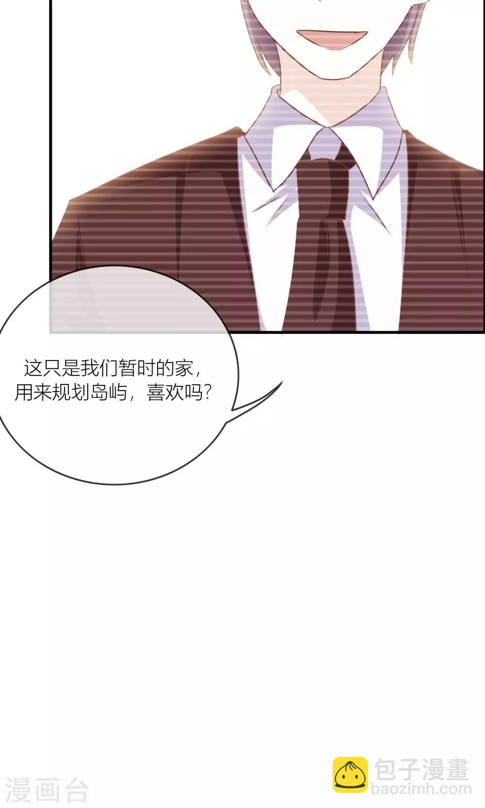 第31话 记忆中的梦幻岛-第32话