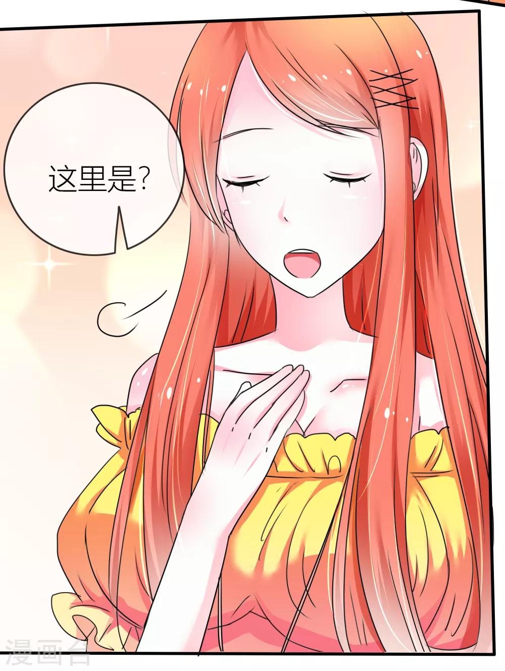第33话 共患难-第34话
