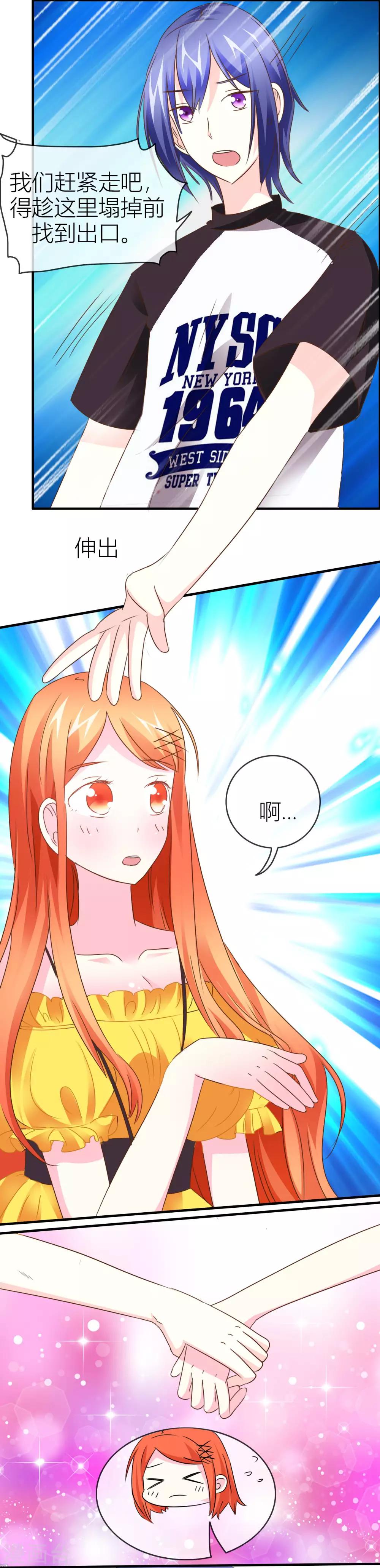 第33话 共患难-第34话