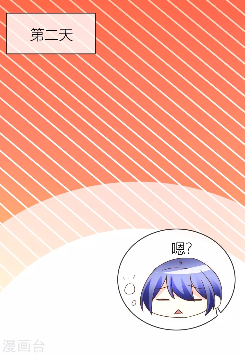 第33话 共患难-第34话