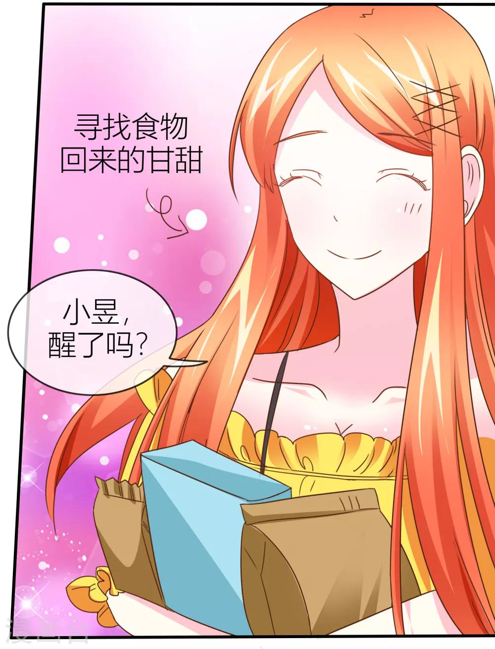 第33话 共患难-第34话