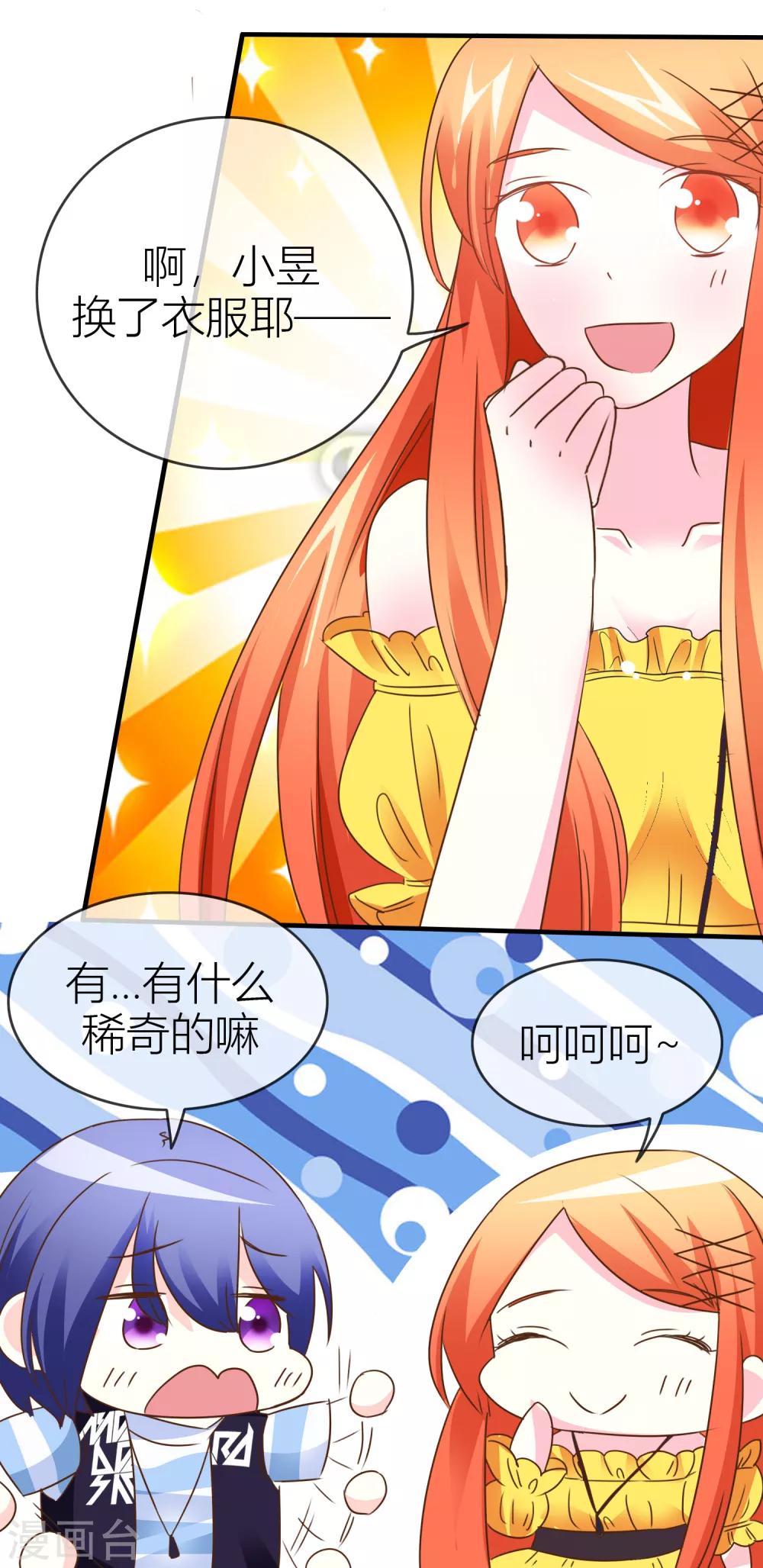 第33话 共患难-第34话