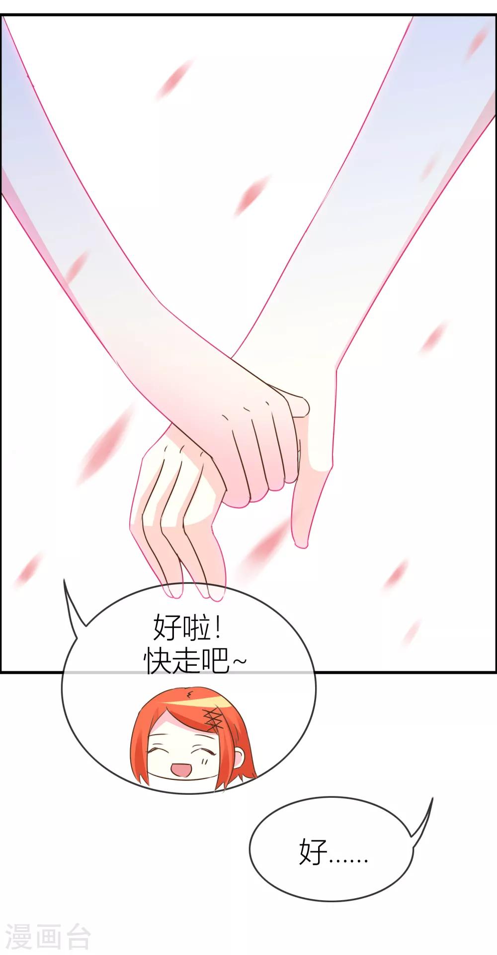 第33话 共患难-第34话