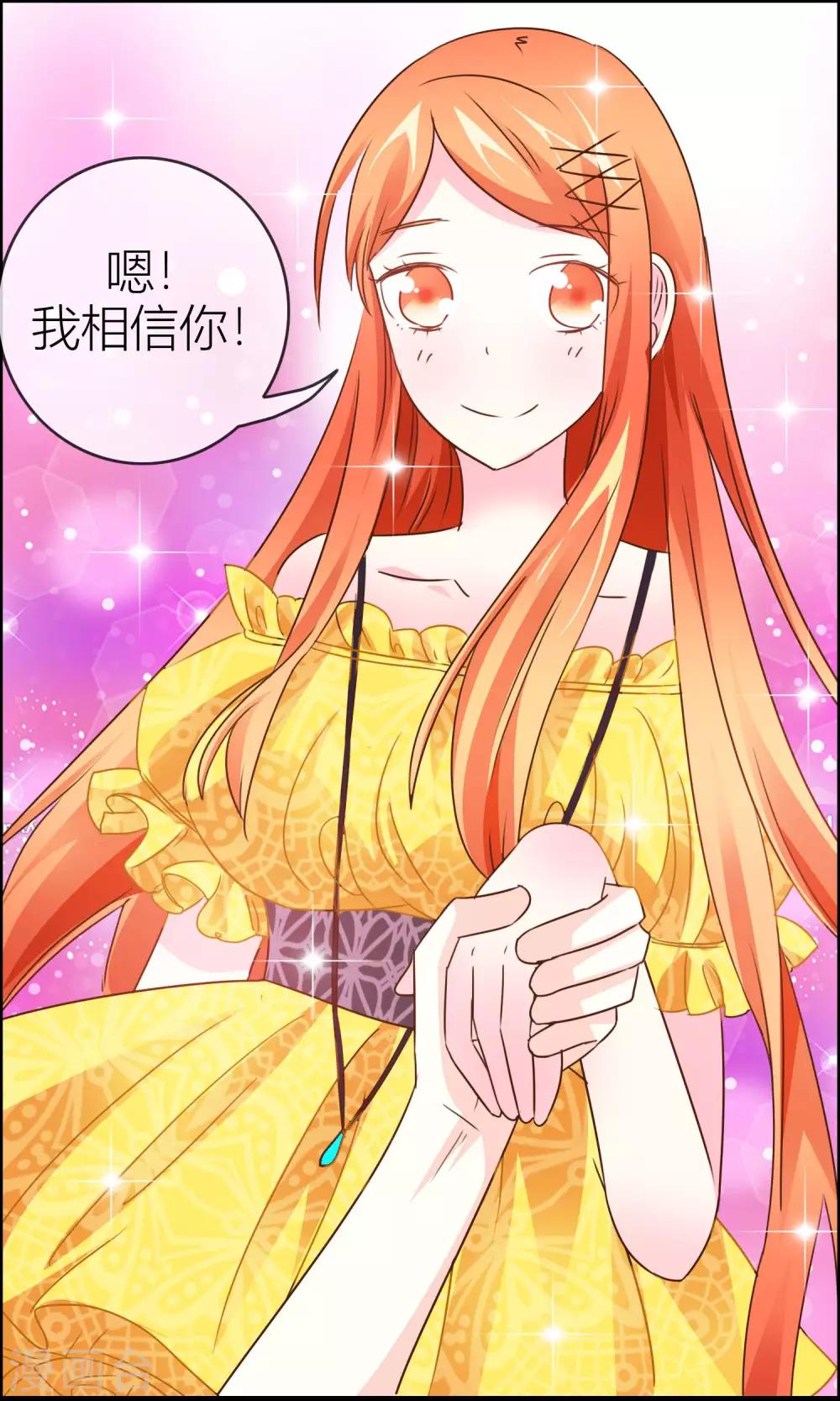 第35话 无条件信任-第36话