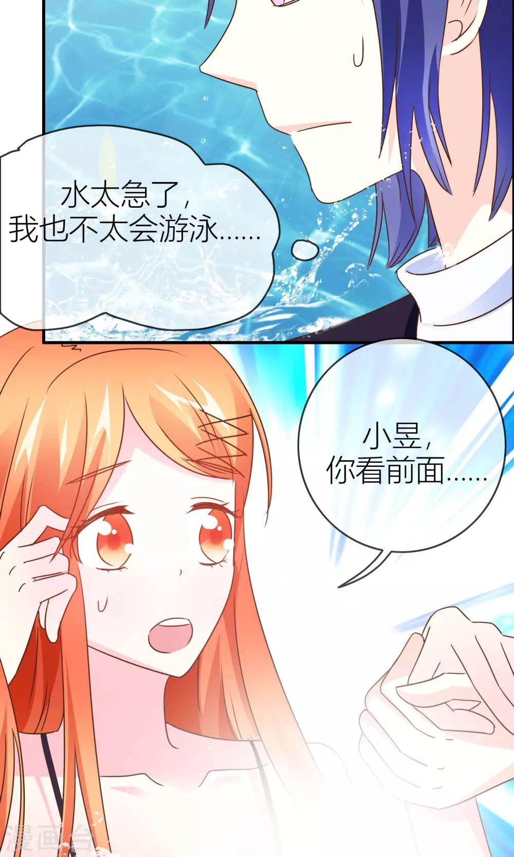 第35话 无条件信任-第36话