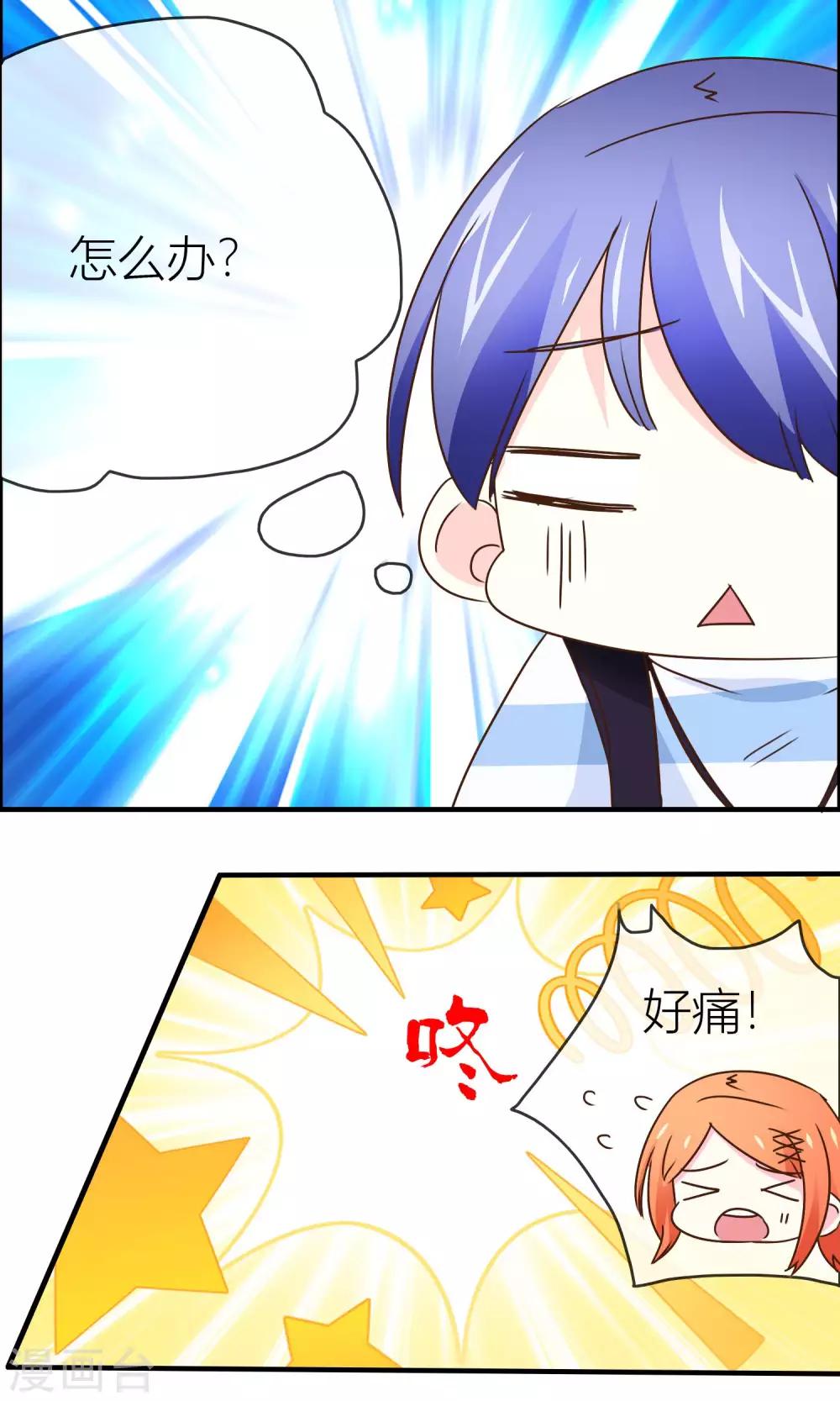 第35话 无条件信任-第36话