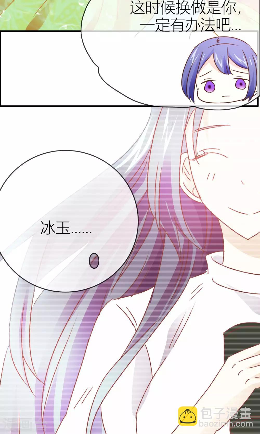 第35话 无条件信任-第36话