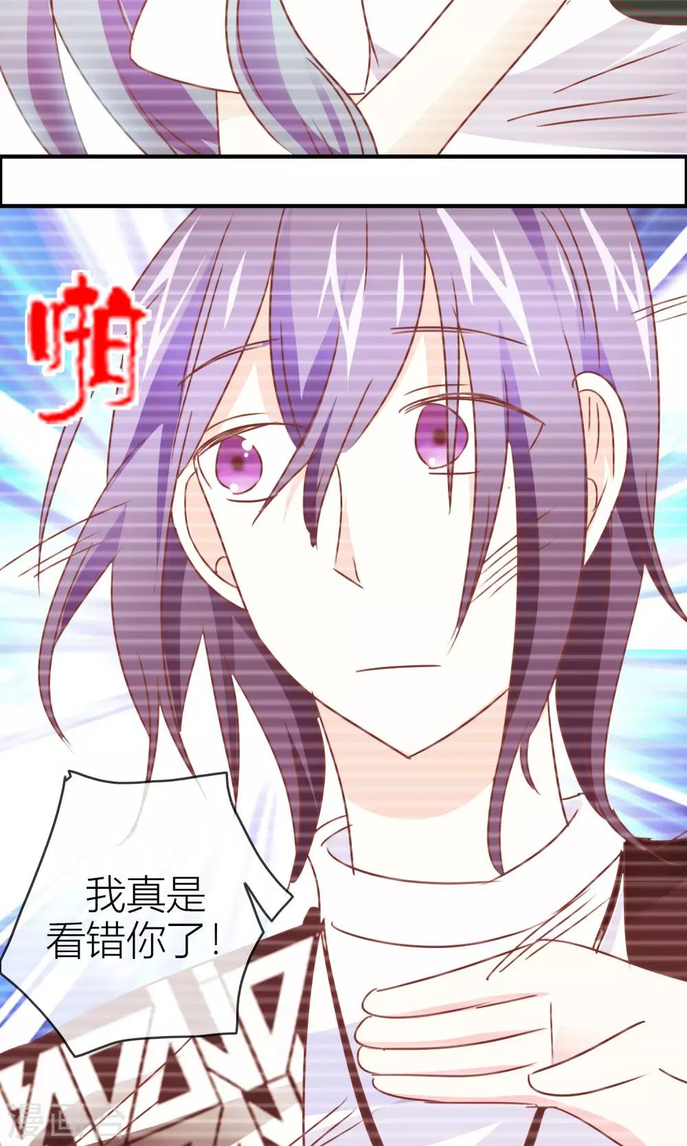 第35话 无条件信任-第36话