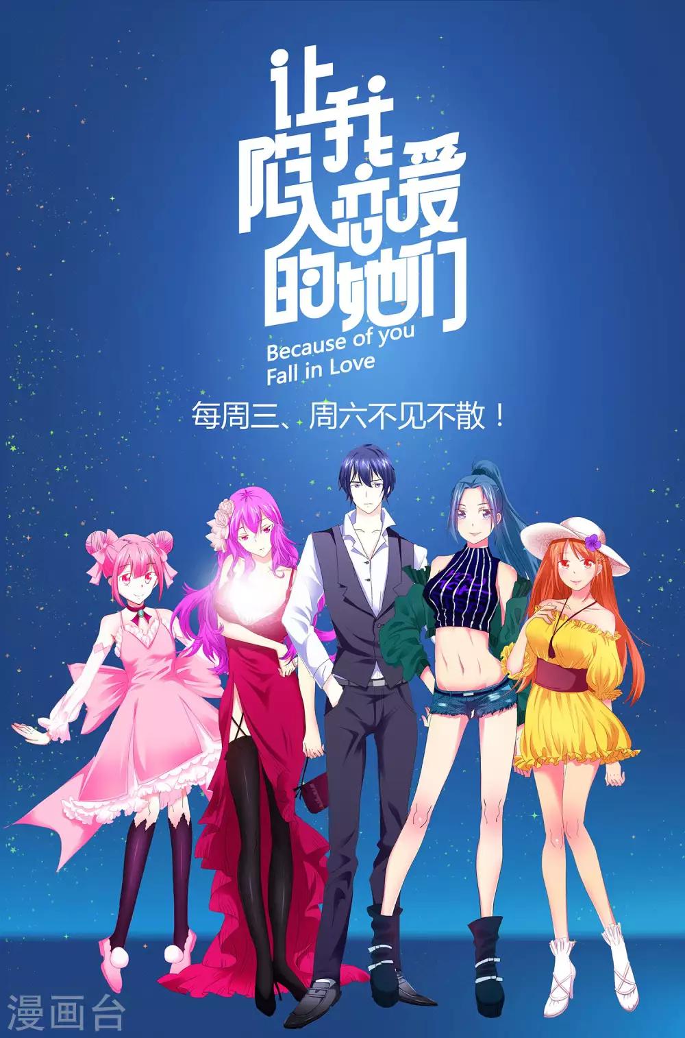第35话 无条件信任-第36话