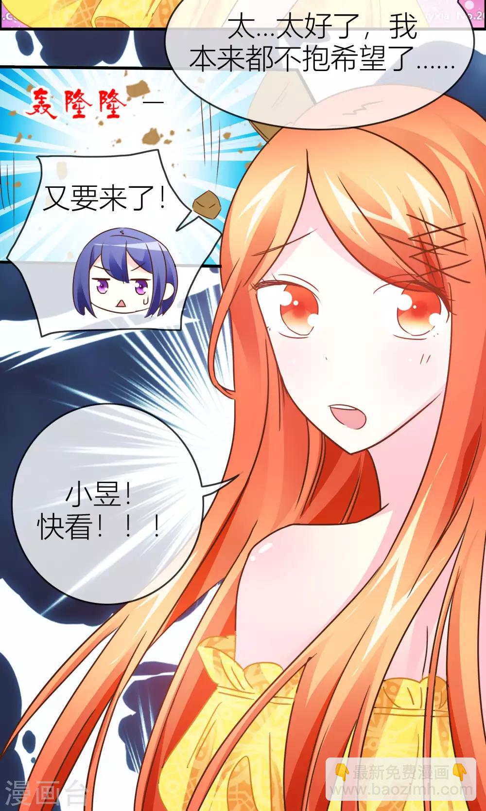 第35话 无条件信任-第36话