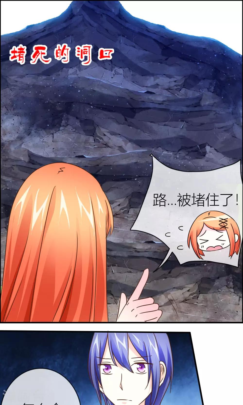 第35话 无条件信任-第36话