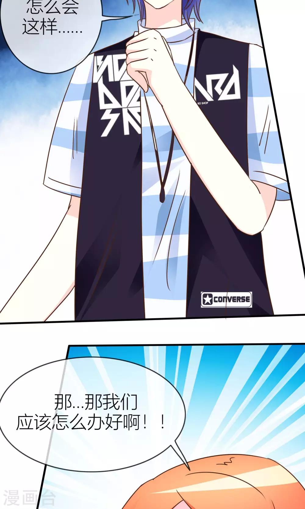 第35话 无条件信任-第36话