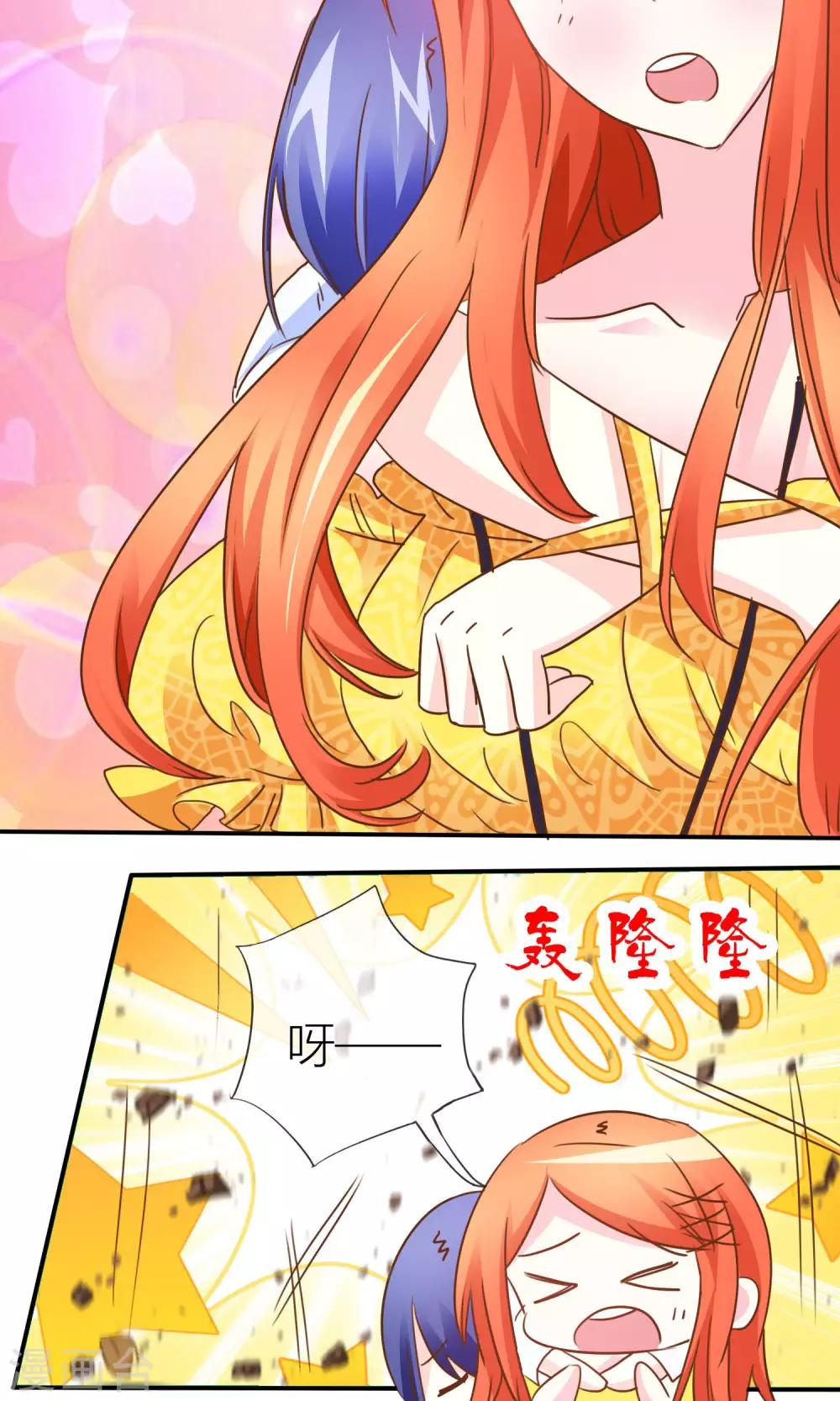 第37话 我好像有点喜欢你们-第38话