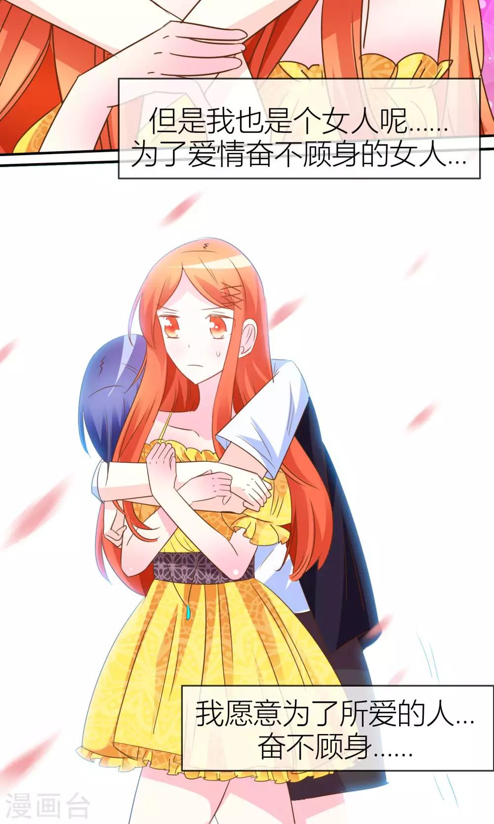 第37话 我好像有点喜欢你们-第38话