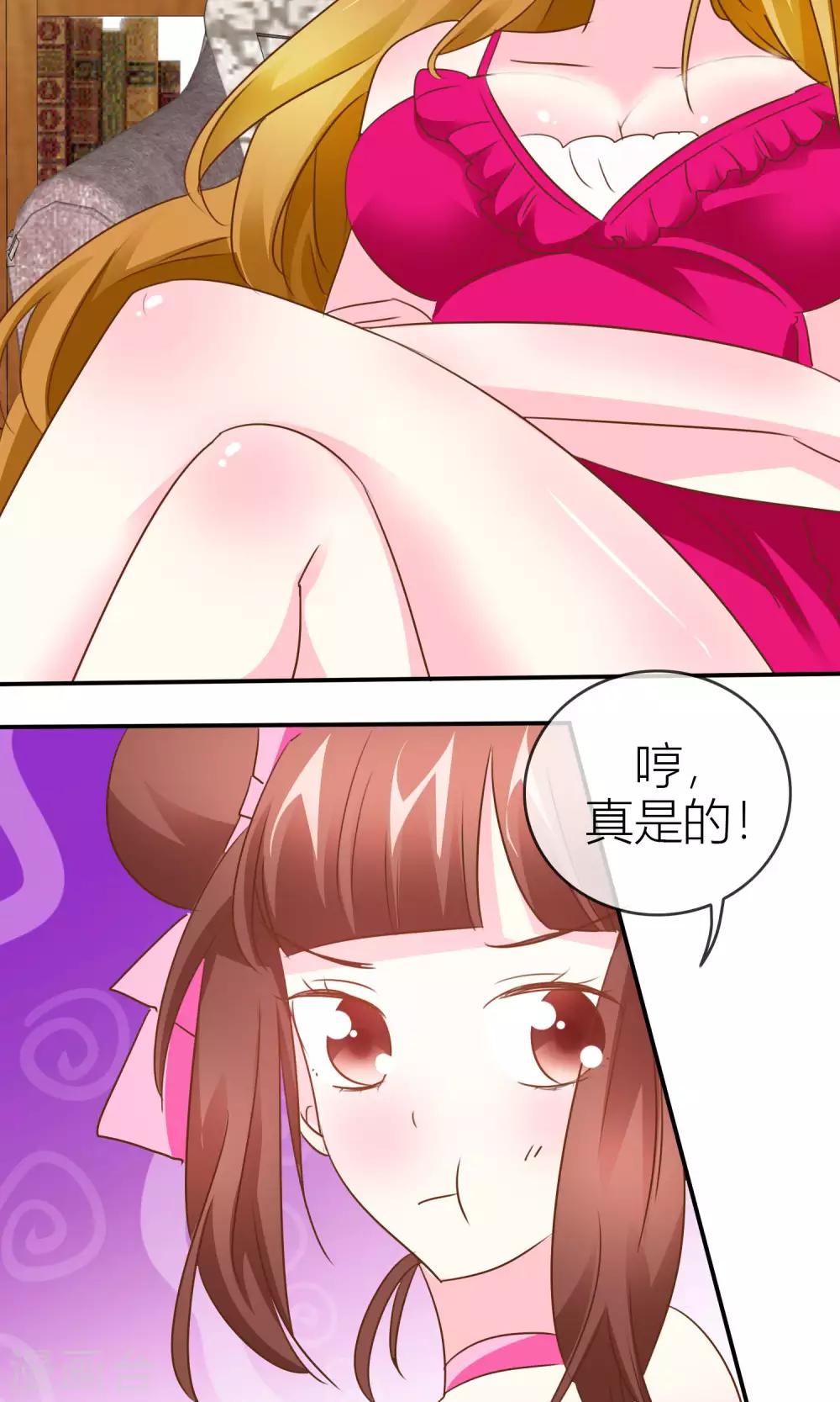 第37话 我好像有点喜欢你们-第38话