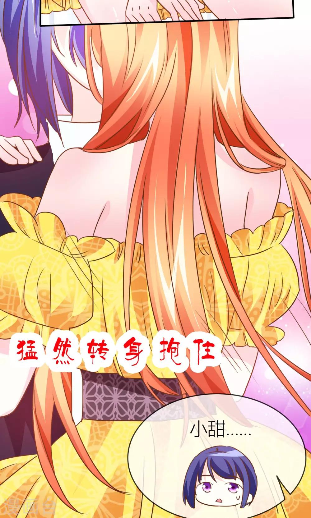 第37话 我好像有点喜欢你们-第38话