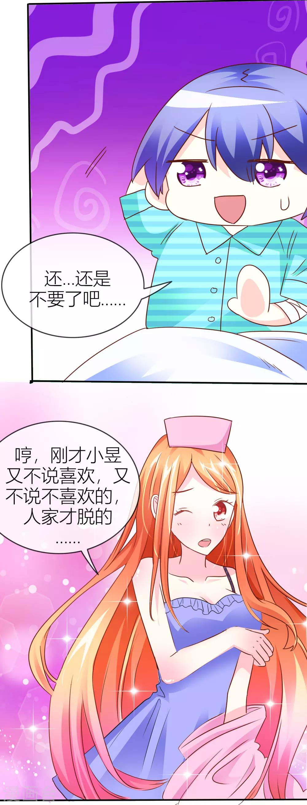 第39话 被玩死了-第40话