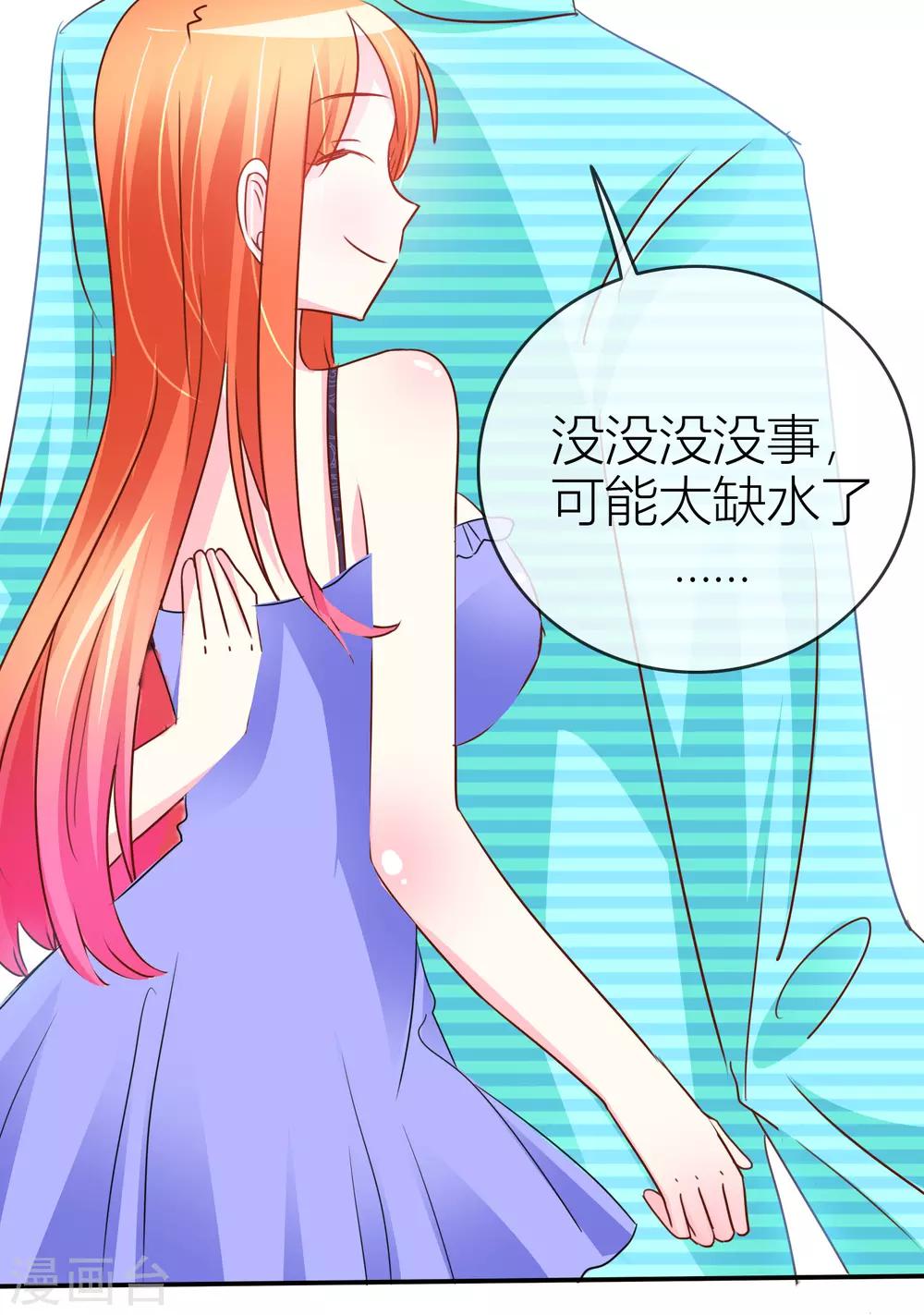 第39话 被玩死了-第40话