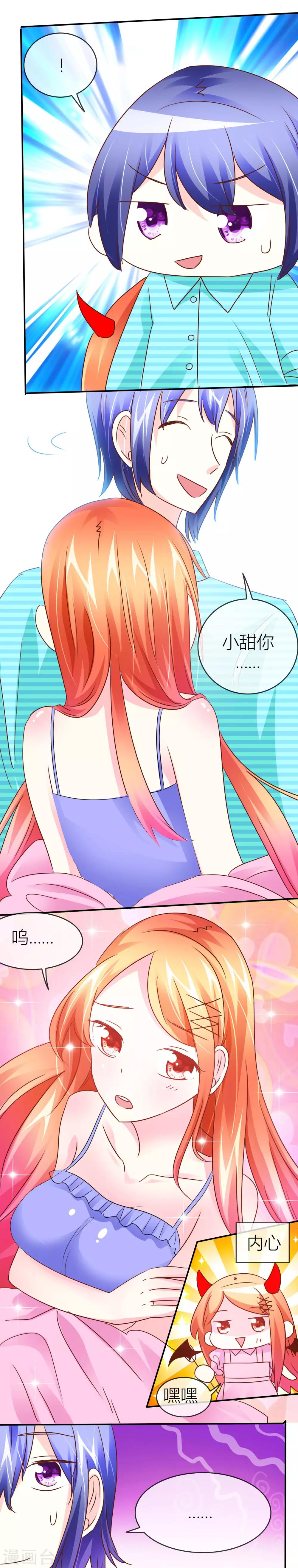 第39话 被玩死了-第40话