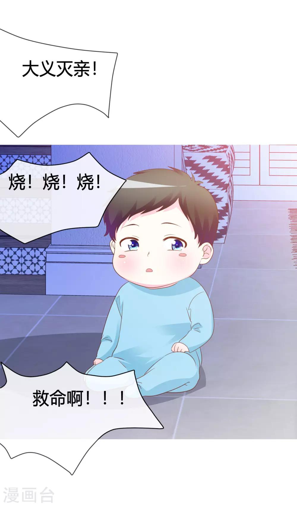 第43话 奶妈保姆-第44话