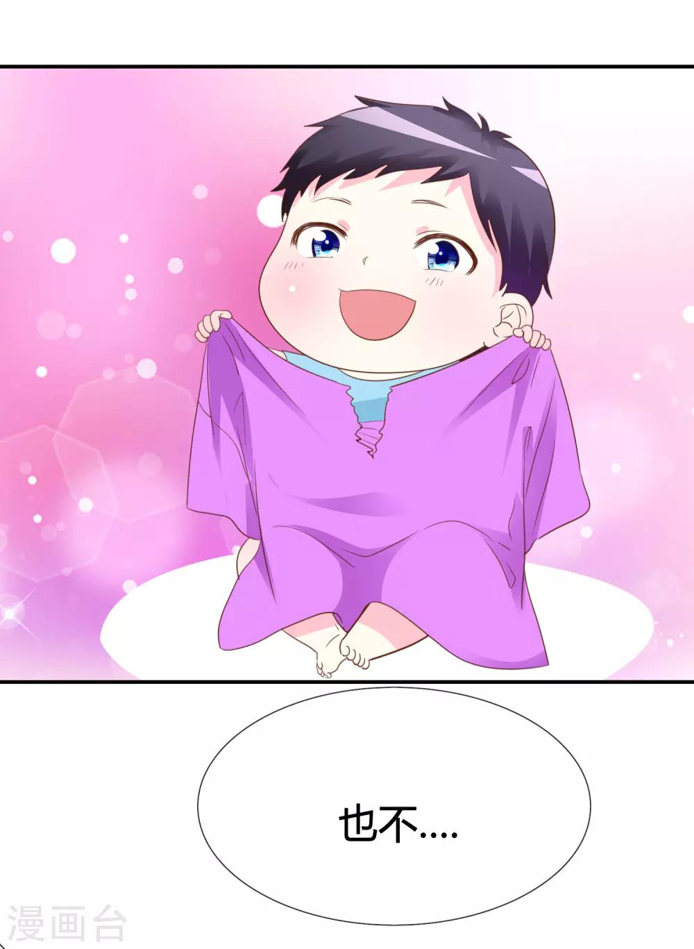 第43话 奶妈保姆-第44话