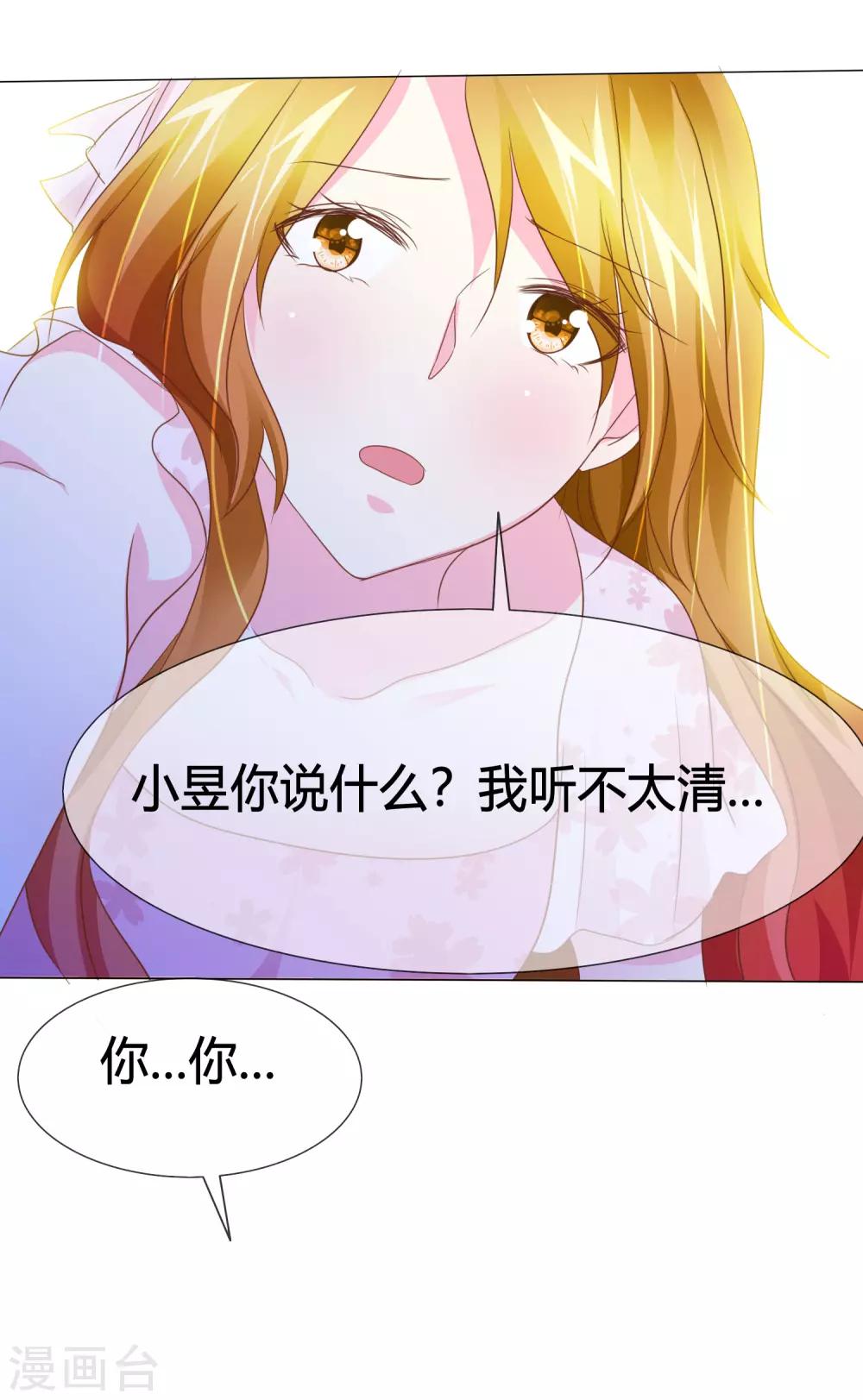 第45话 富二代也能靠得住-第46话