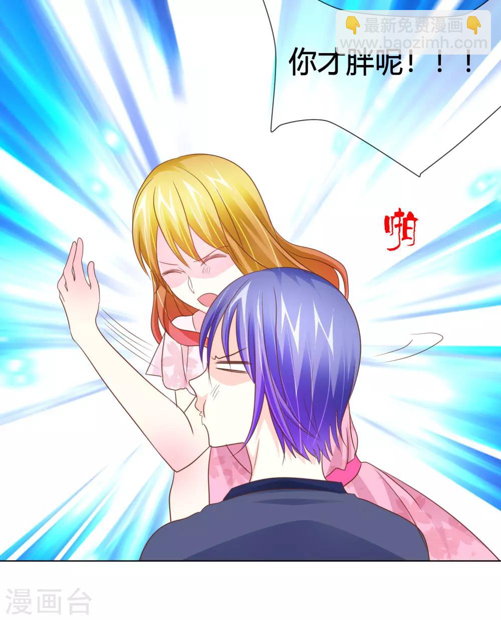 第45话 富二代也能靠得住-第46话