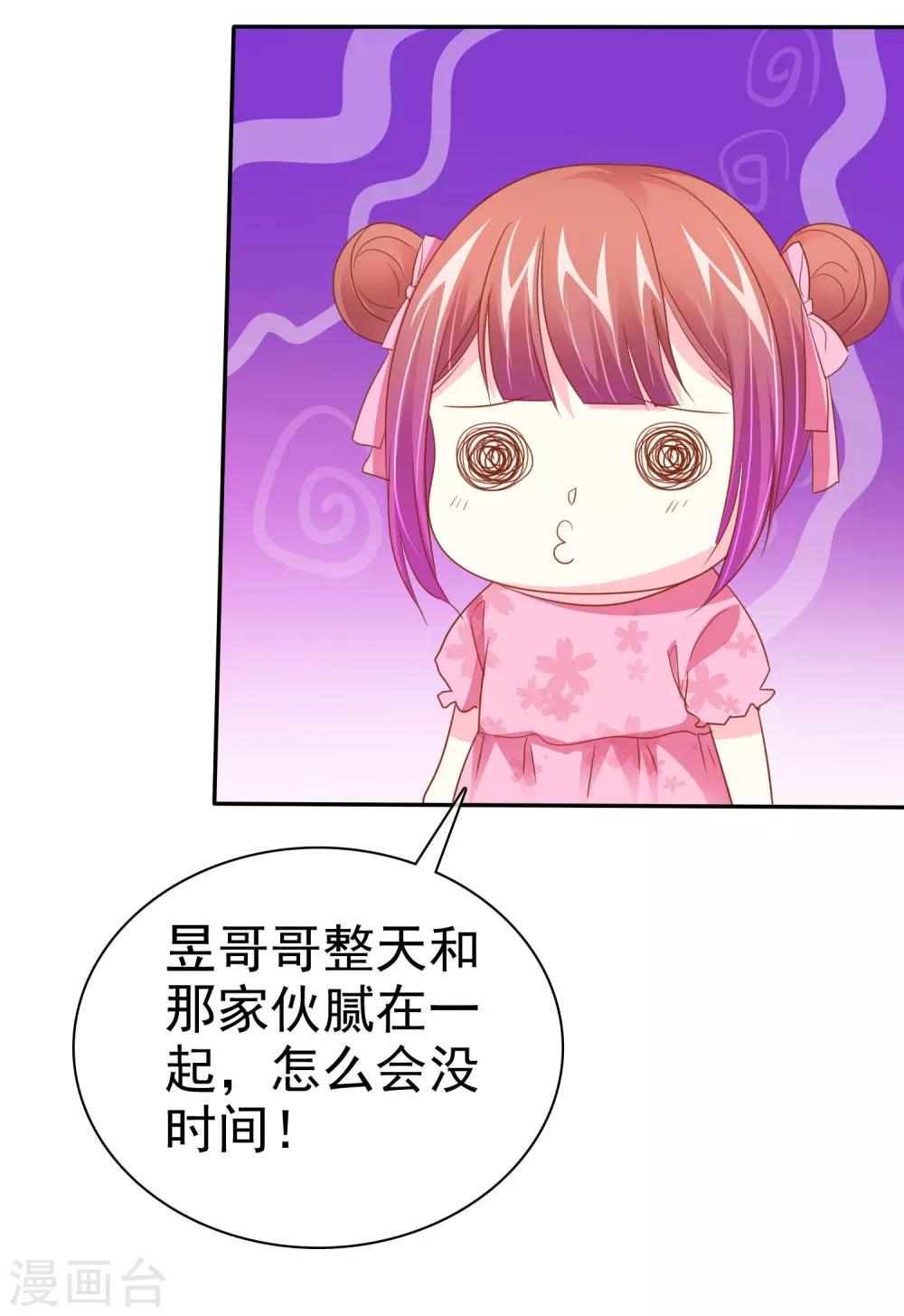 第49话 噩梦从早晨开始-第50话