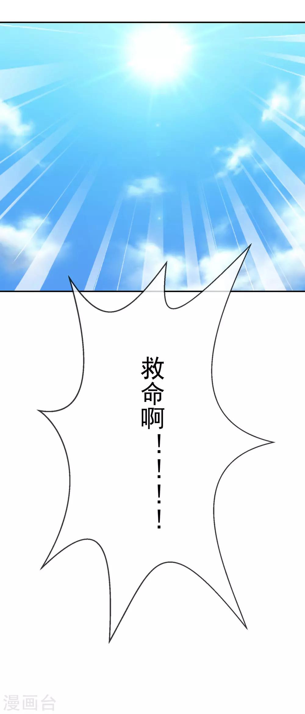 第49话 噩梦从早晨开始-第50话