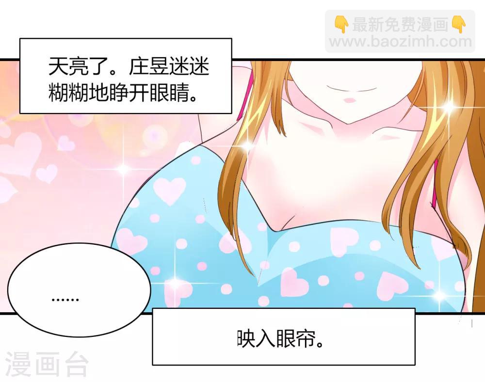 第5话 危险的姐姐-第6话