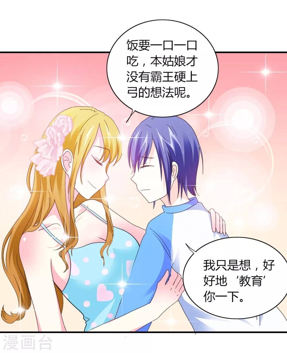 第5话 危险的姐姐-第6话